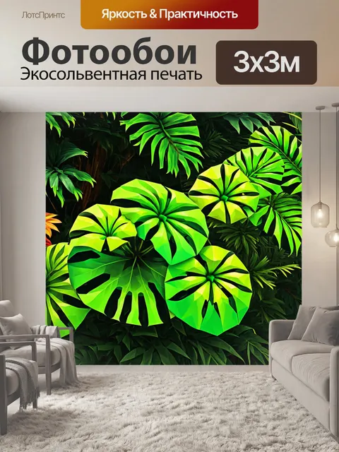 Фотообои цветы в стиле полигональный