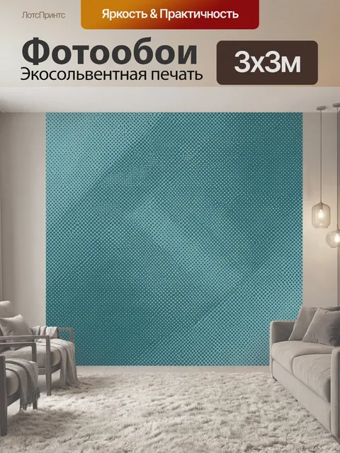 Фотообои Абстрактный геометрический горошек