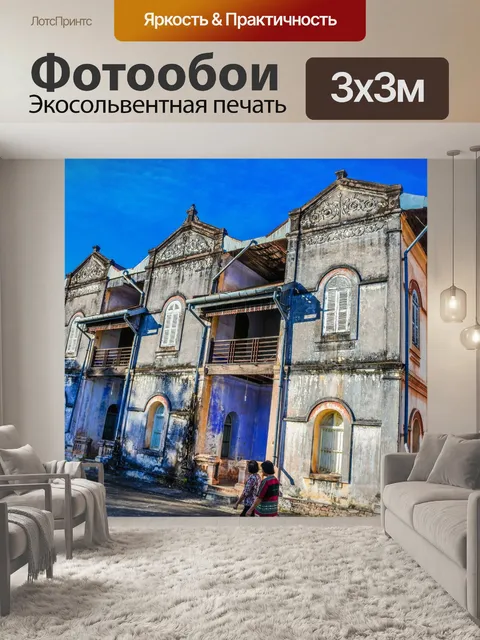 Фотообои Старый дом Пан Тарае Сакон Накхон