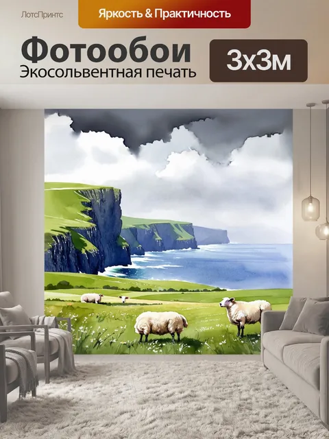Фотообои далёкие виды на фарерские острова