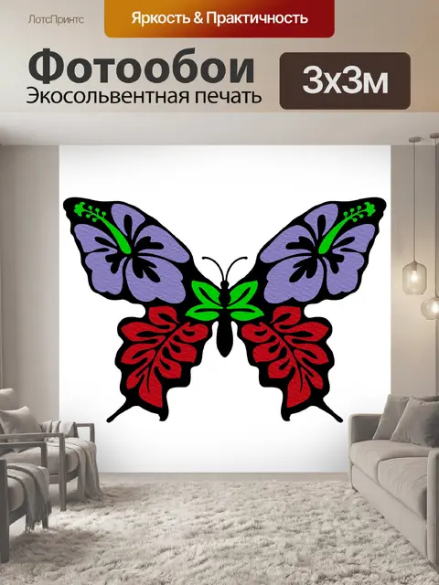 Фотообои Бабочка