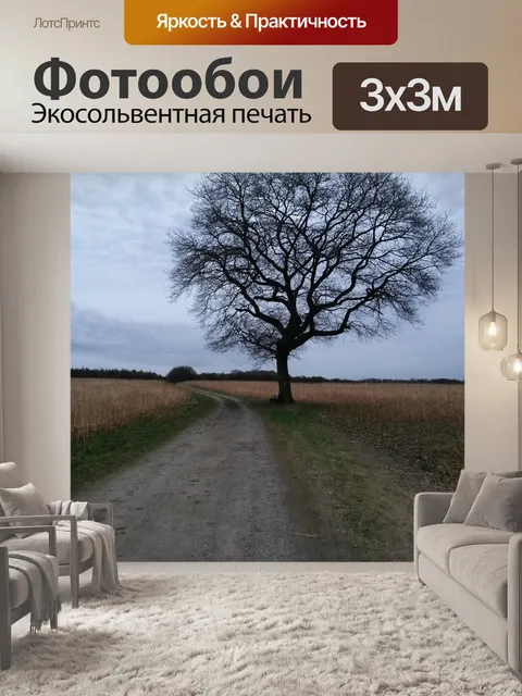 Фотообои Дерево