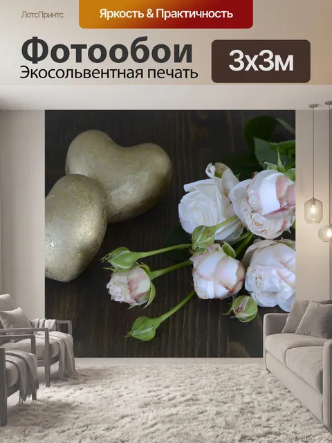 Фотообои Розы
