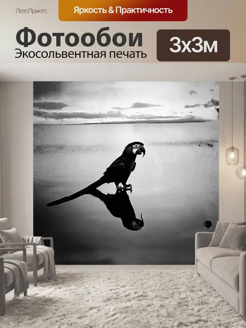 Фотообои попугай ара, сидящий на берегу волшебного озера, отражается в спокойной воде