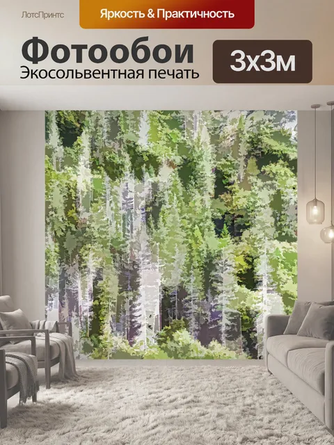 Фотообои Лесные деревья