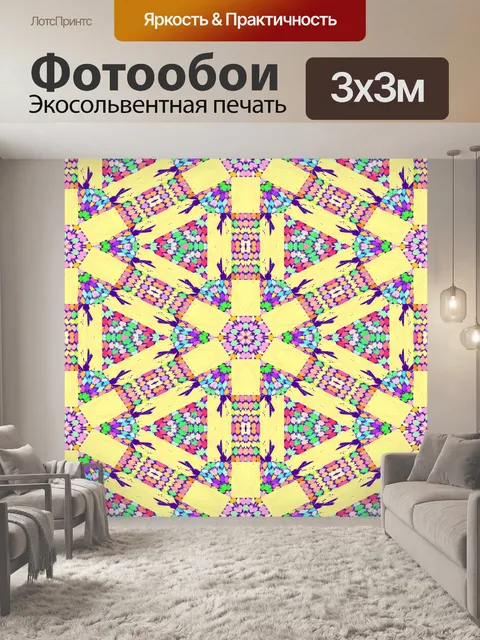 Фотообои Мандала узор бесшовный фон
