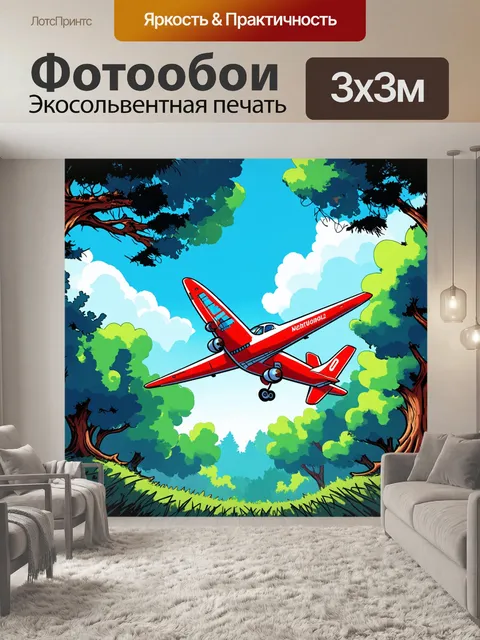 Фотообои самолет в стиле комикс, путешествующий по сказочному лесу, где деревья заговорили