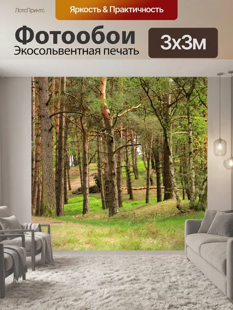 Фотообои Фон