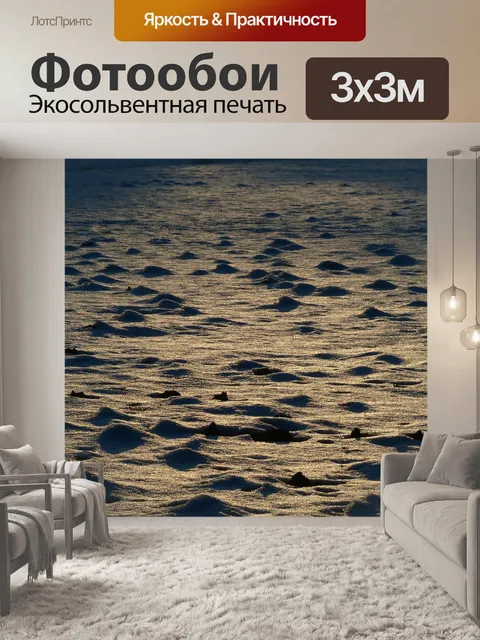 Фотообои Зимний пейзаж