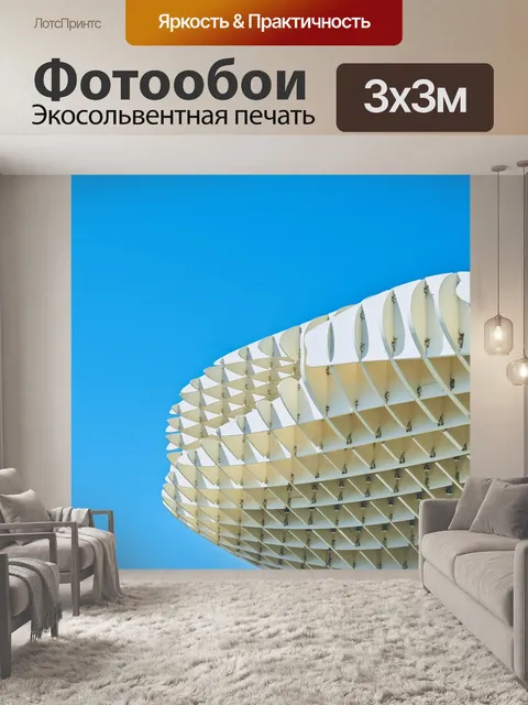Фотообои Грибы