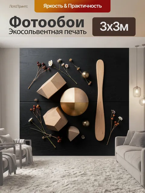 Фотообои Абстрактная композиция на черном фоне
