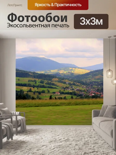 Фотообои Пейзаж