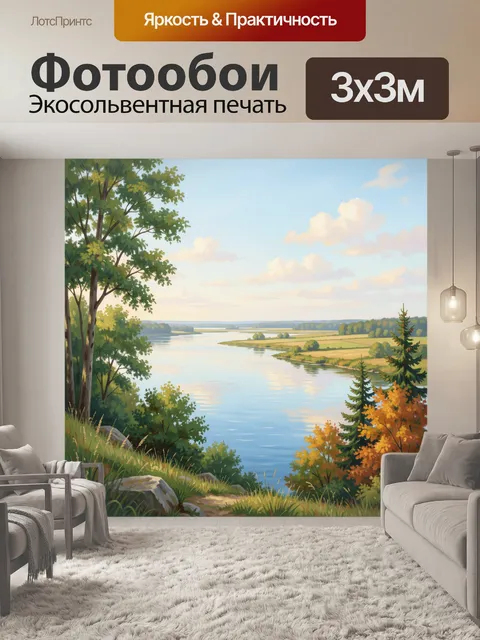 Фотообои Река среди летнего пейзажа
