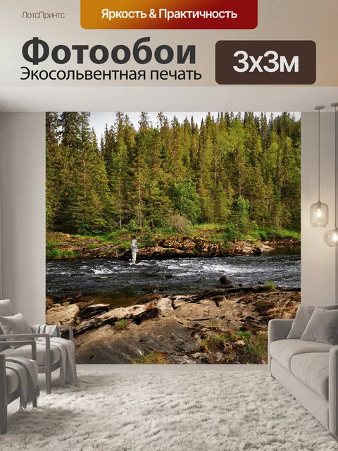 Фотообои Река
