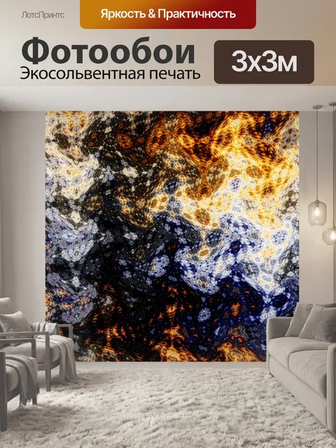 Фотообои абстрактный фон бесшовные