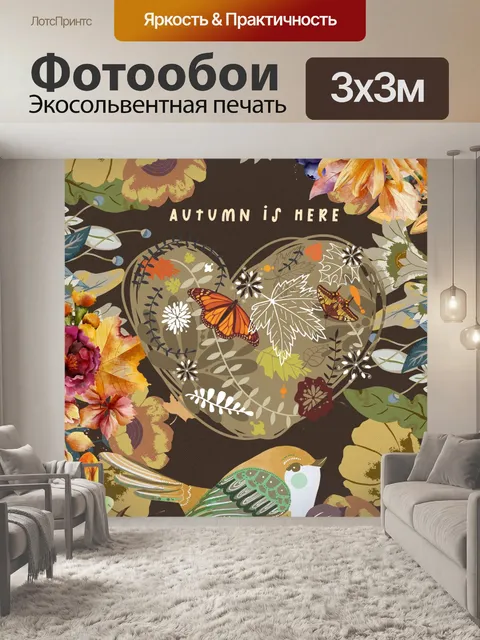Фотообои Плакат с осенними листьями