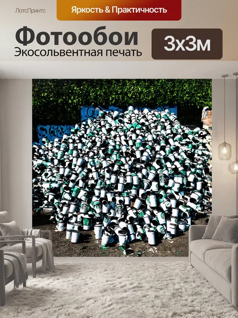 Фотообои огромная гора использованных стаканчиков старбакс образует гроздье мусора