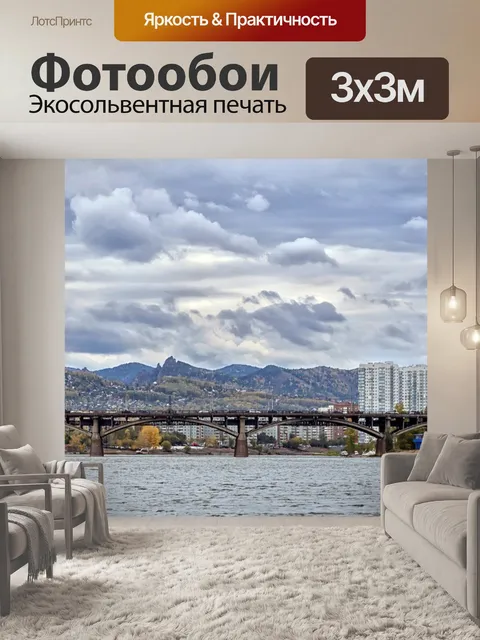 Фотообои Река