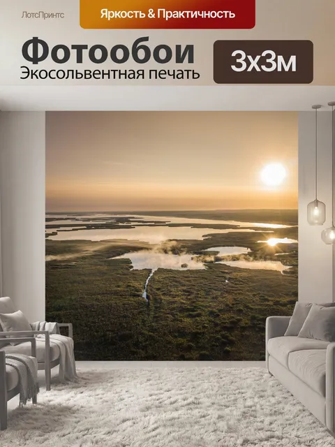 Фотообои Озеро