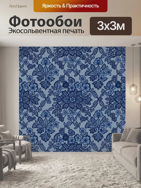 Фотообои Синие цветы и лиственный орнамент