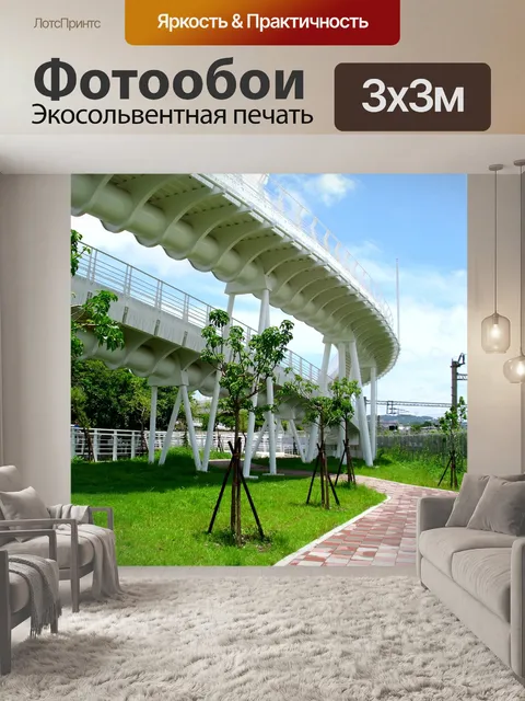 Фотообои Мост