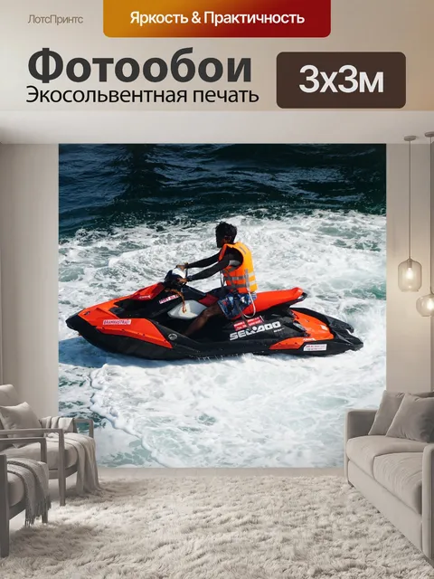Фотообои Лодка