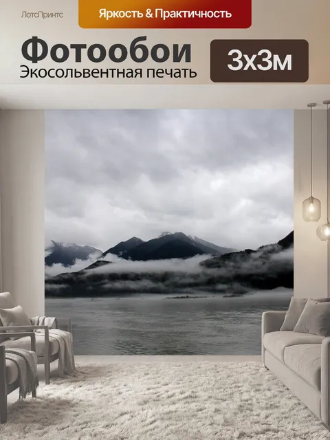 Фотообои Река
