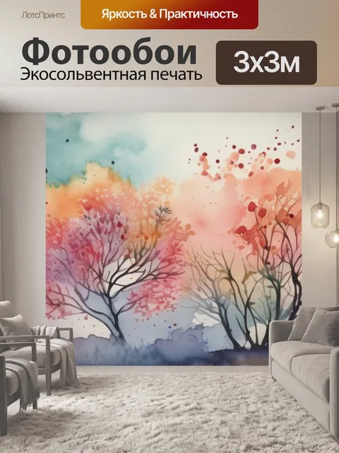 Фотообои природа в городе