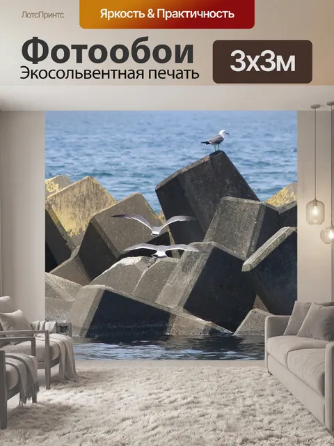 Фотообои Животное