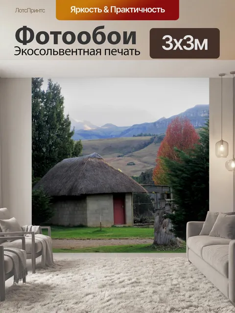 Фотообои Дракон пики курорт и горы