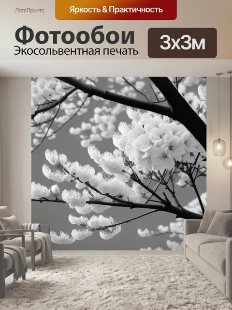 Фотообои с сакурой чернобелый