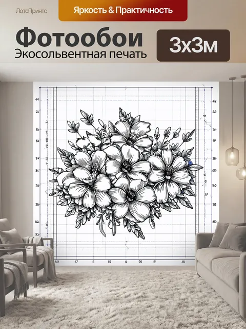 Фотообои цветы в стиле аналитический рисунок, цветы на фоне интегрированных схем и графиков, умный дизайн