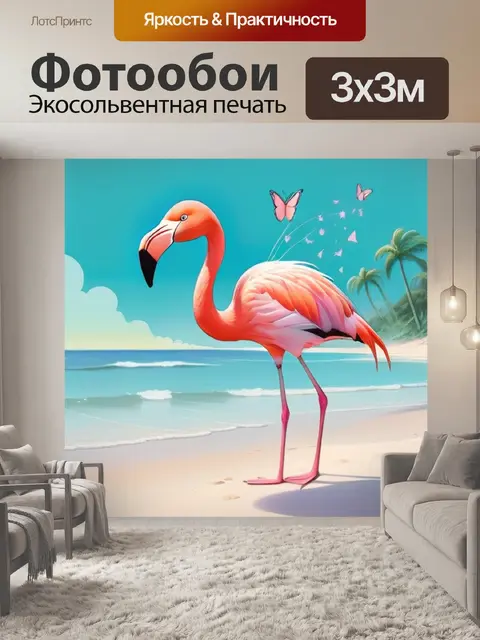 Фотообои фламинго на пляже