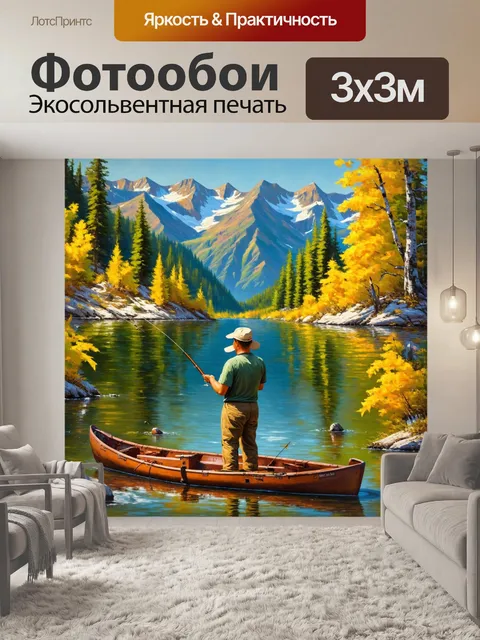 Фотообои ловля рыбы в горах с завораживающими видами и свежей природой вокруг