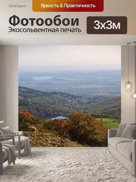 Фотообои Деревья