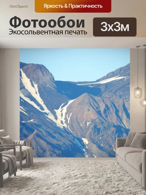 Фотообои Горы