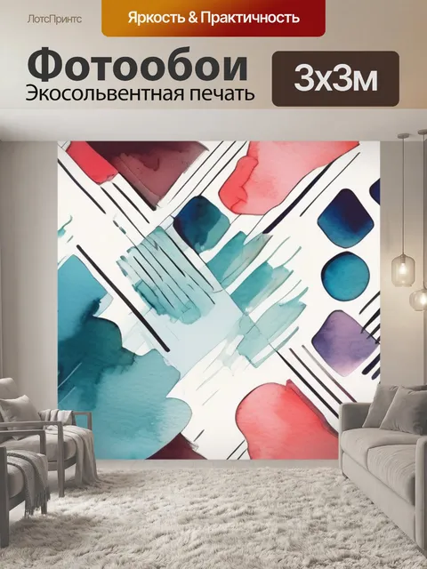 Фотообои абстракция силуэт