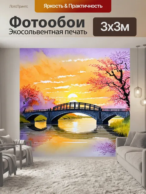 Фотообои китай изображают закат над мостом через реку, когда небо наполняется оранжевыми и фиолетовыми оттенками