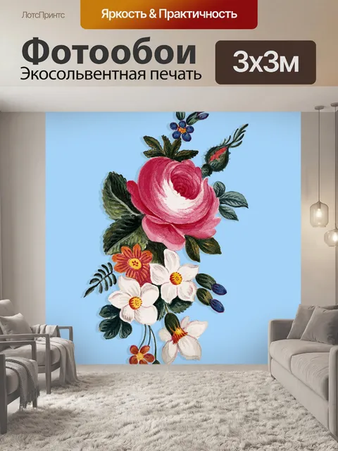Фотообои Цветы Акварельная живопись