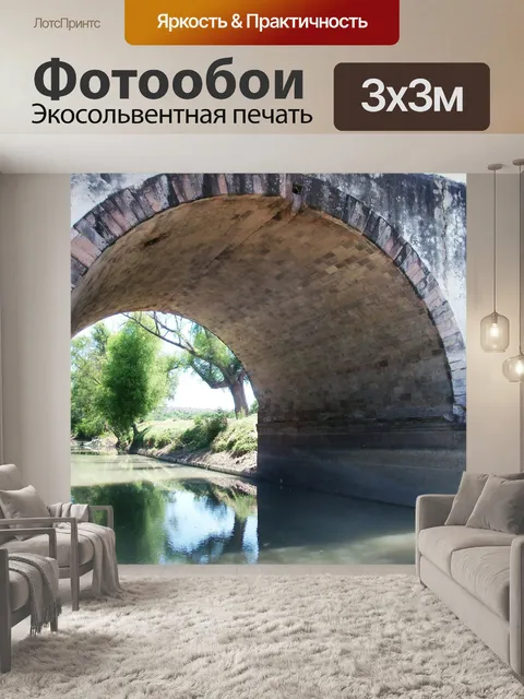 Фотообои Древний