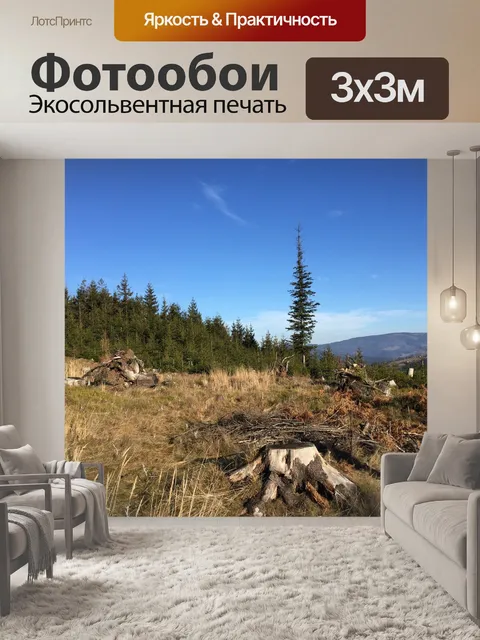 Фотообои Горы