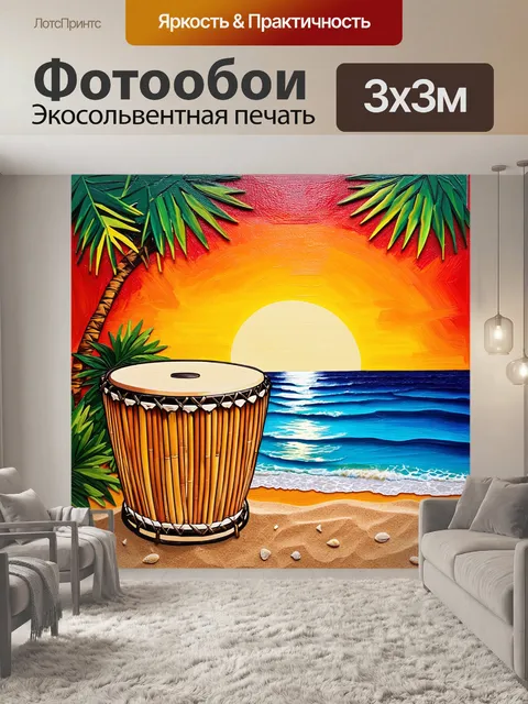 Фотообои барабан, сделанный из бамбука, на фоне тропического пляжа с пальмами и закатом