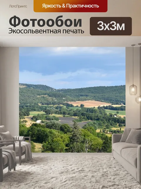 Фотообои Зелень