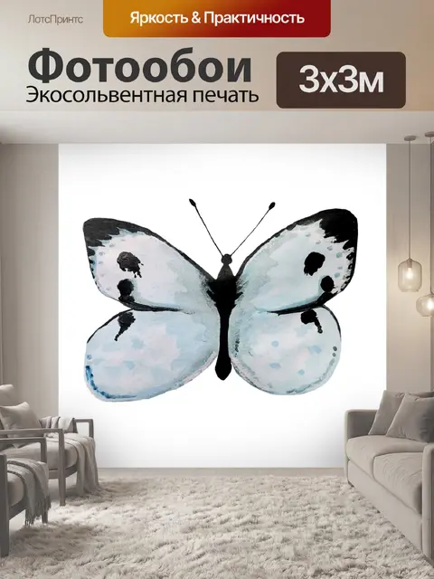 Фотообои Бабочка
