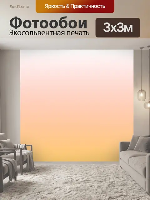 Фотообои Песчано-розовый градиент фона