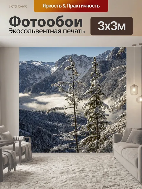 Фотообои Горы