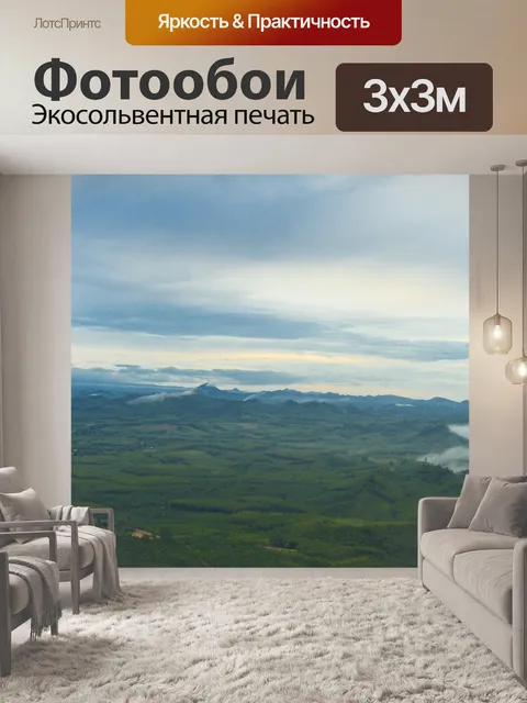 Фотообои Небо