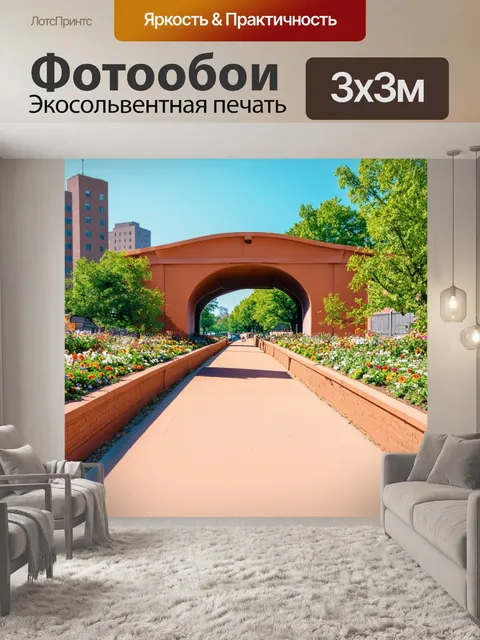 Фотообои ретро-мост, соединяющий два города, прогулочный путь с цветниками вдоль