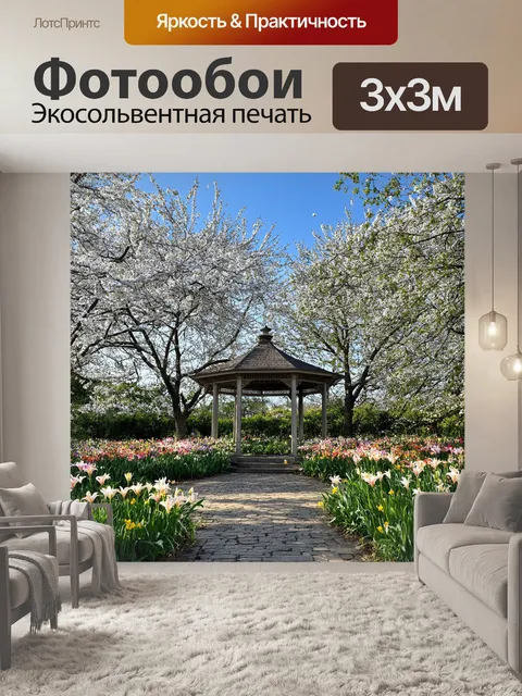Фотообои утро: в центре заросшего парка простираются цветущие деревья в которых сыплются лепестки, как снег