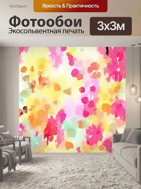 Фотообои Абстрактная краска